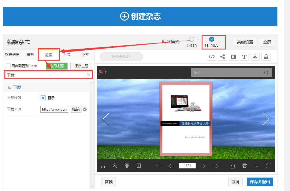 翻页pdf电子书制作 手机版下载