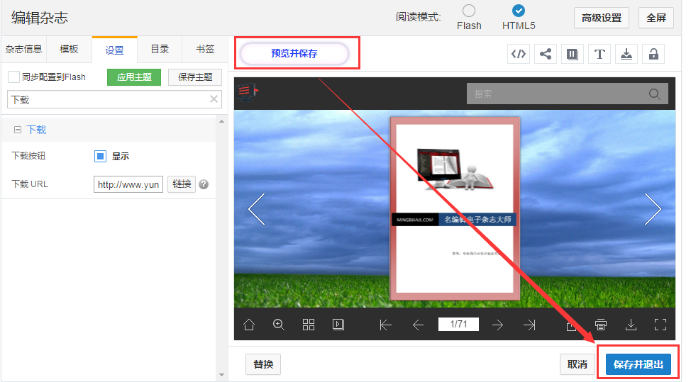 翻页pdf电子书制作 手机版下载