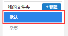 PDF轉換電子雜志 設置自定義背景圖片
