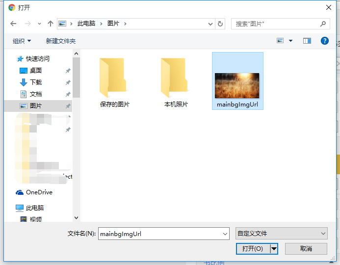 PDF轉換電子雜志 設置自定義背景圖片
