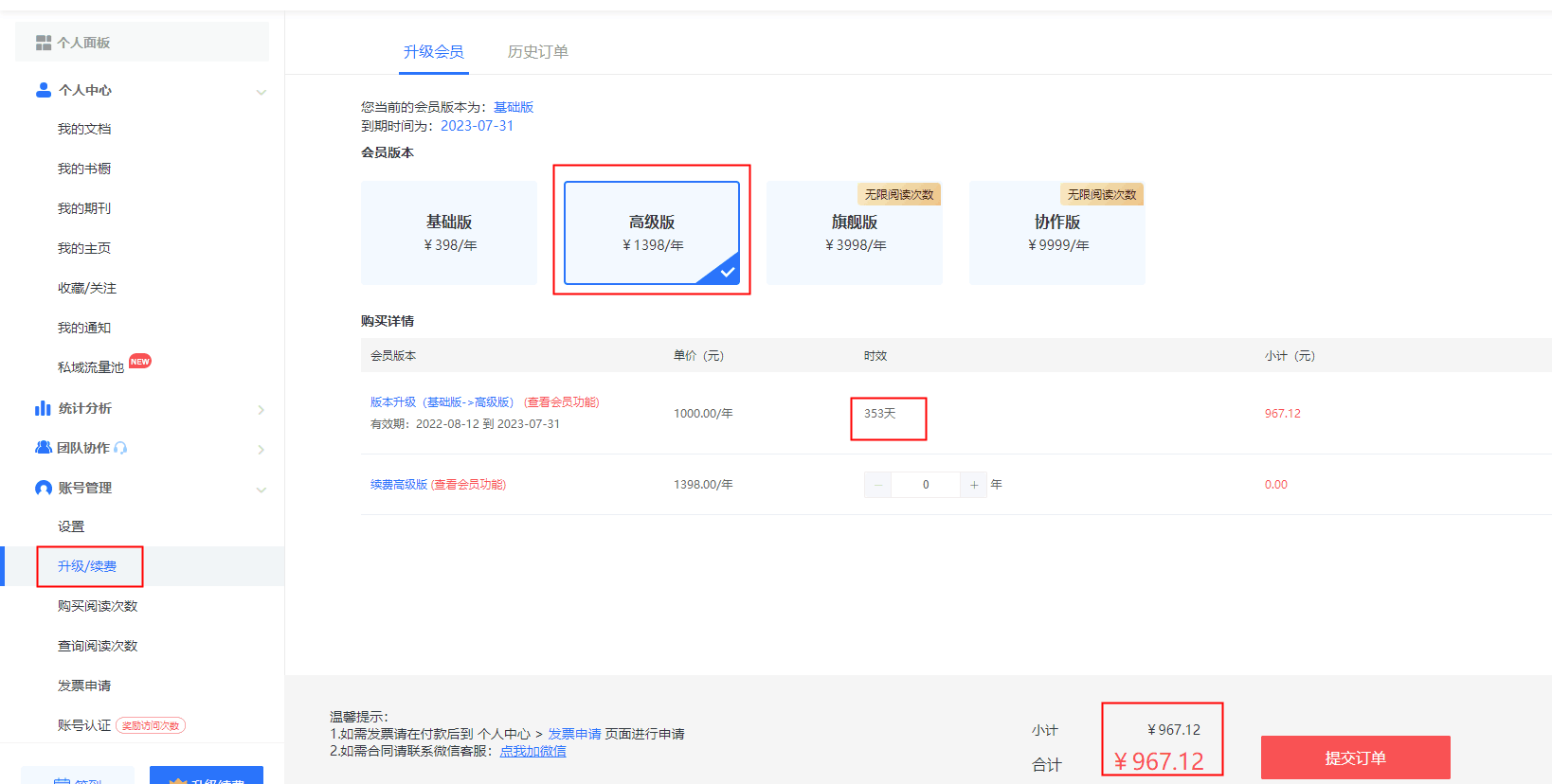 QQ截图20161129143239