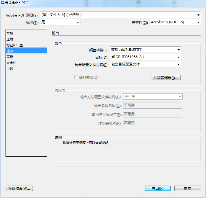 電子雜志制作 PDF排版設(shè)計(jì)建議