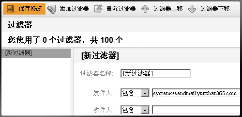 电子翻页书制作 如何设置邮箱白名单