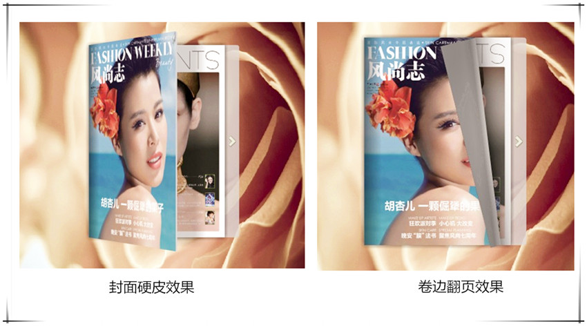 电子杂志在线制作 自定义画册硬皮封面和凹槽