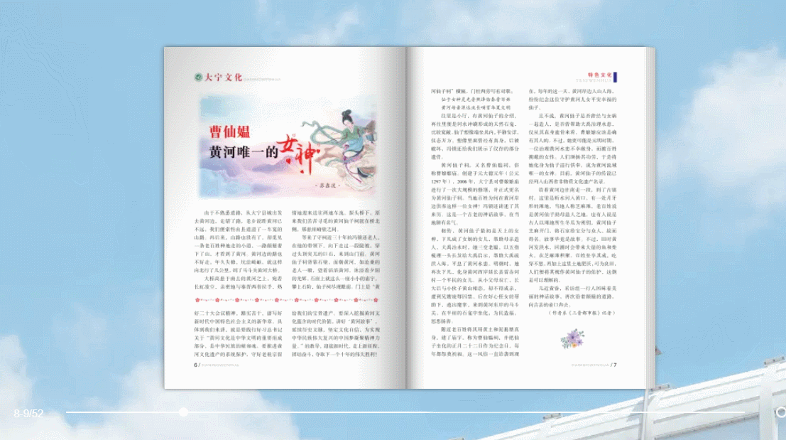 在深圳制作一本企业画册要多少钱？云展网不让你花钱！