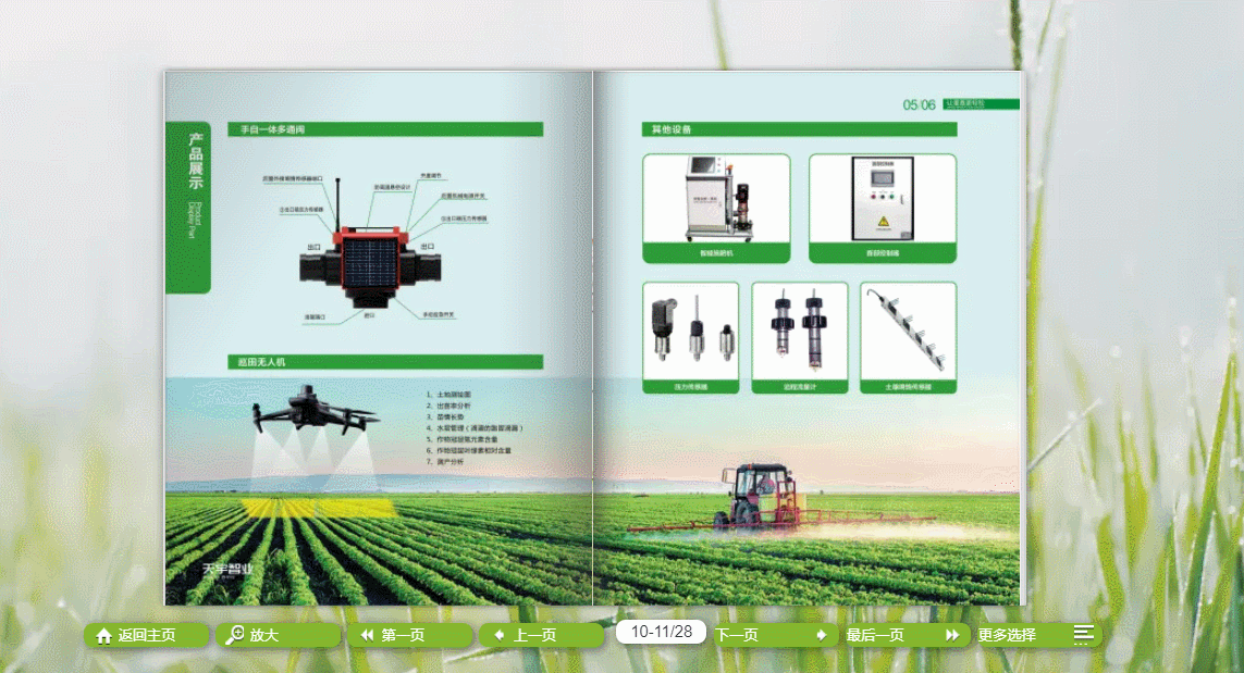山西农副产品行业宣传册如何制作？做农副产品宣传册很简单