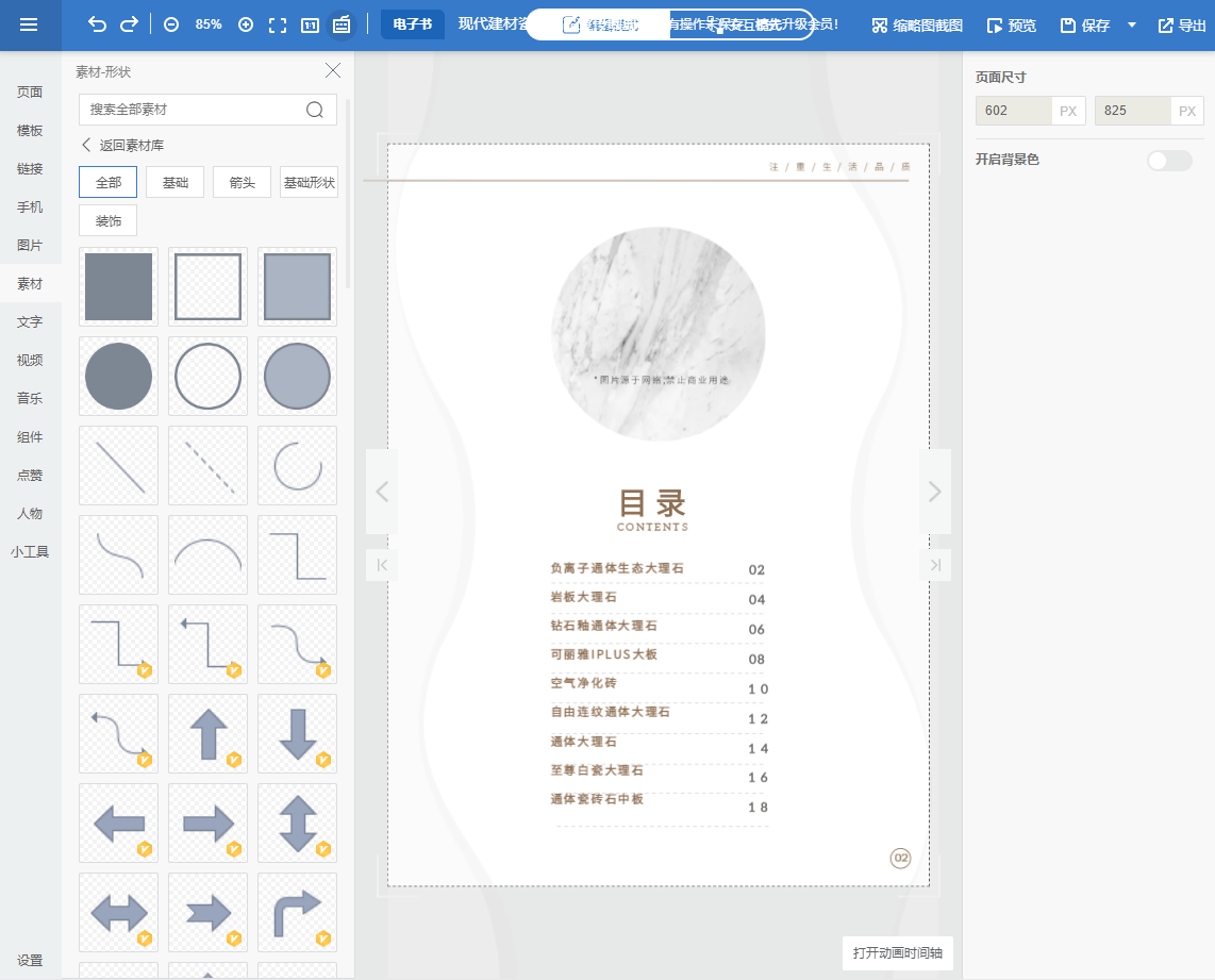 PDF翻页电子书怎么制作，能让阅读体验更好？