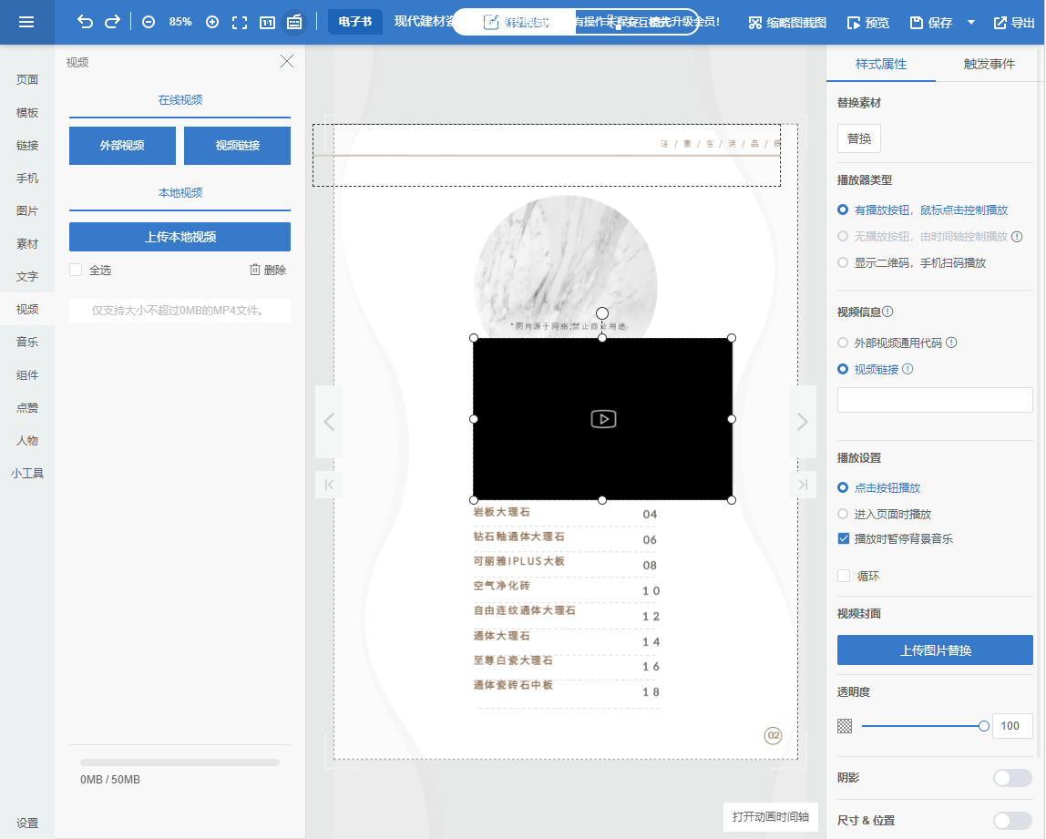 用云展网制作企业宣传册有什么优势？