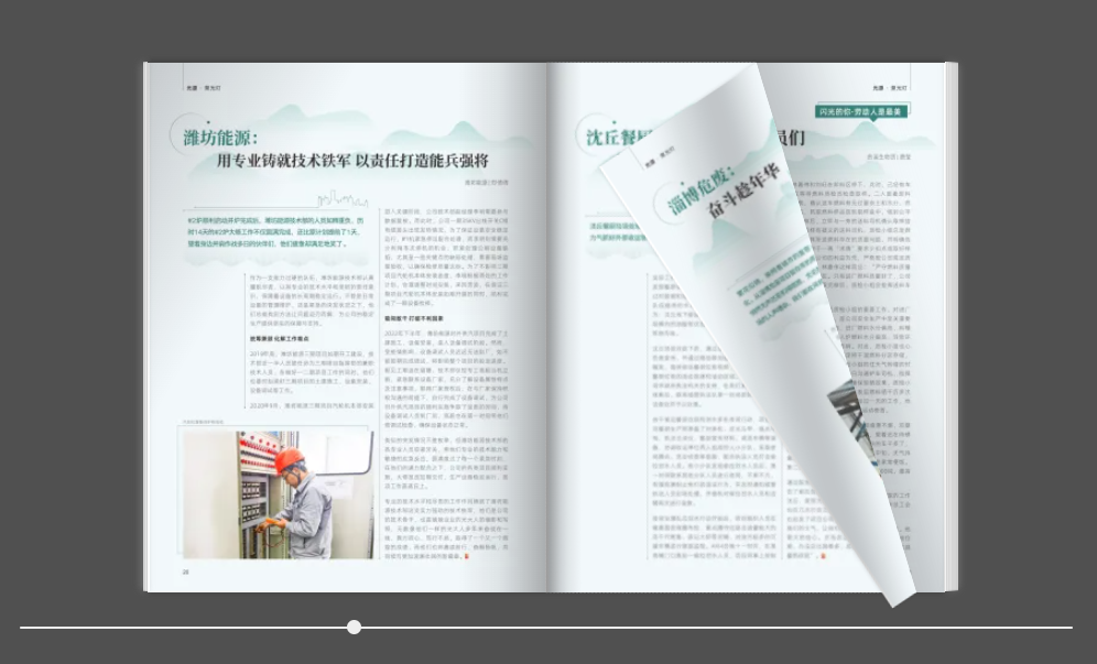 广州企业宣传册去哪做？云展网宣传册免费模板来帮你！