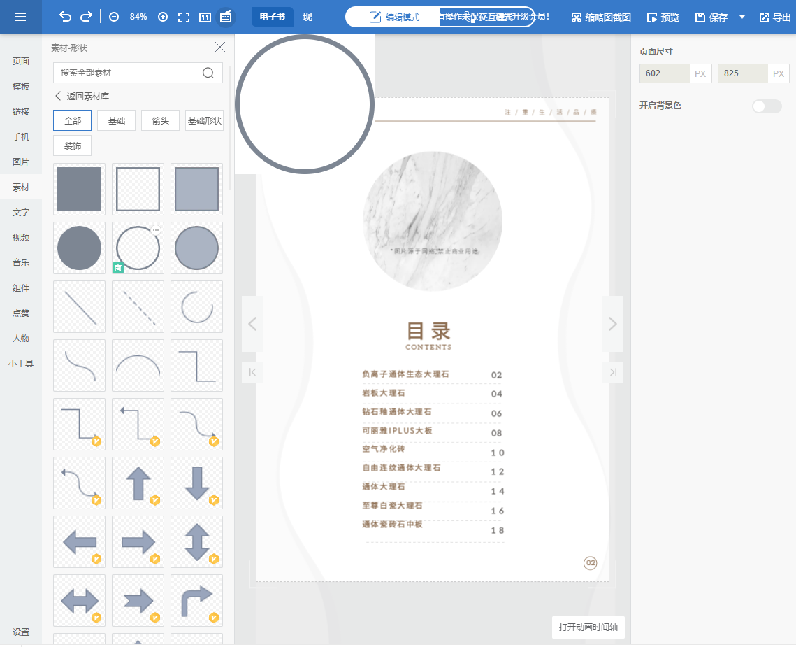 在网上制作数字报刊，应该注意哪些要点？