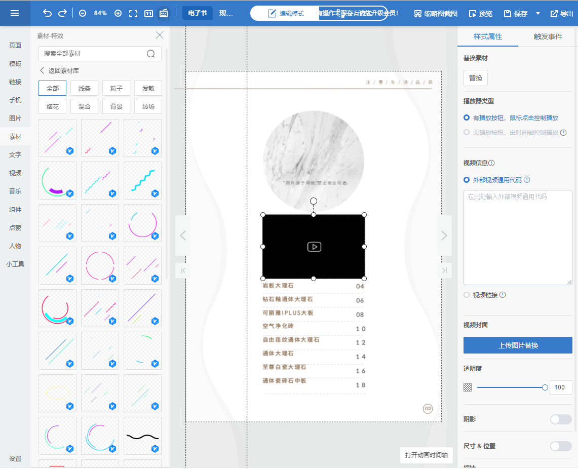 用云展网做企业画册封面模板，有哪些优势？