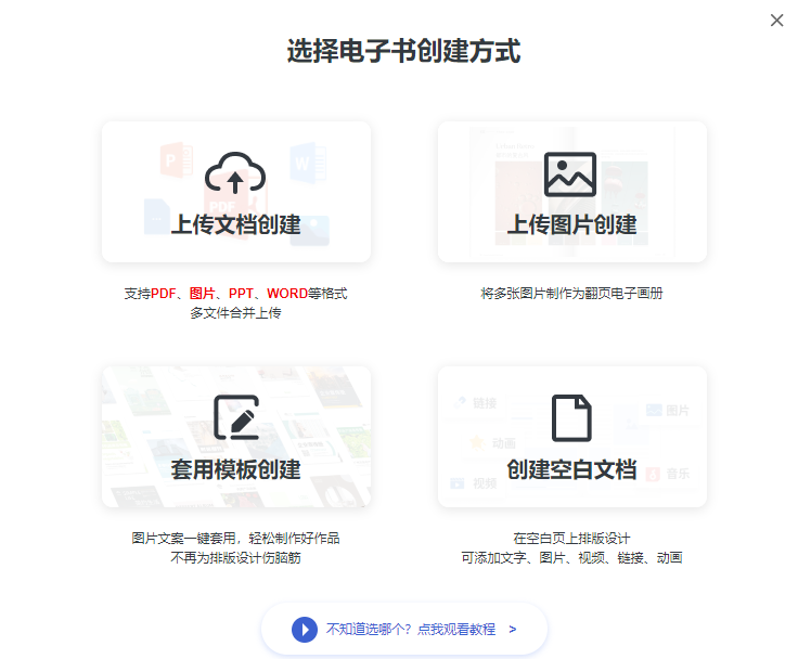 游乐园设备产品手册怎么做？你不会不知道这个软件吧？