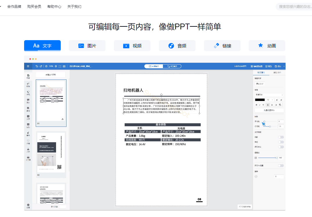 后悔没有早点看到的画册制作步骤，快码住！