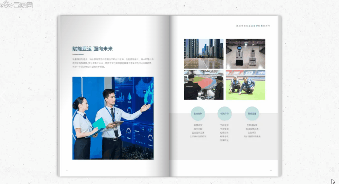 贵阳旅游景点旅游攻略宣传画册，促进了旅游业发展