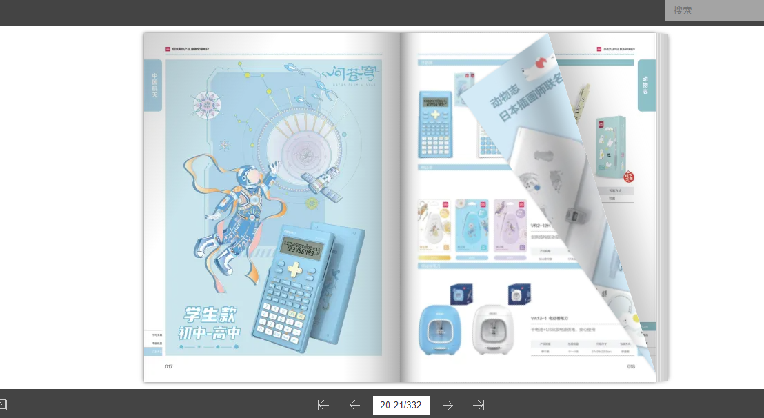 杭州画册设计公司有哪一家比较好？自己学画册设计可以吗？