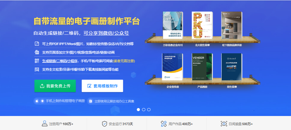 免费的pdf电子图册软件哪个好用？这款更适合新手用！