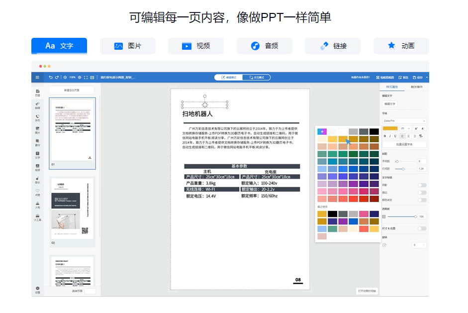 免费的pdf电子图册软件哪个好用？这款更适合新手用！