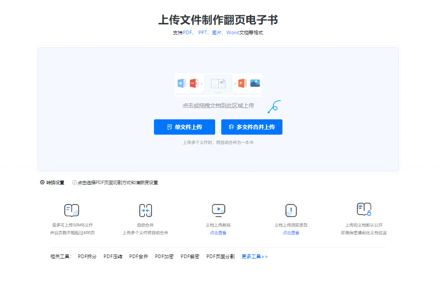 免费的pdf电子图册软件哪个好用？这款更适合新手用！