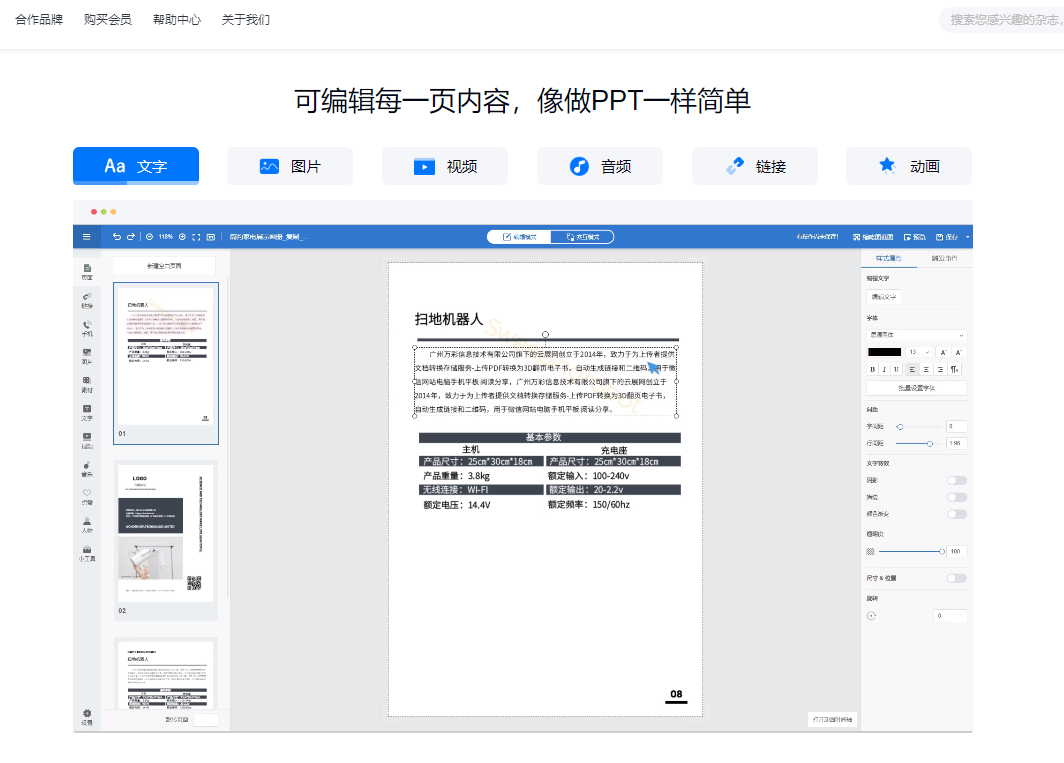 惊呆了！电子刊物模板竟然这么好用！