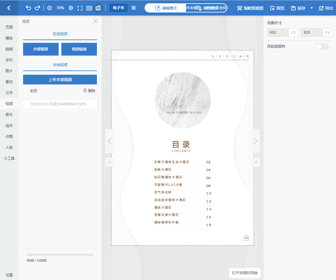 企业画册封面模板哪里找？云展网啊~