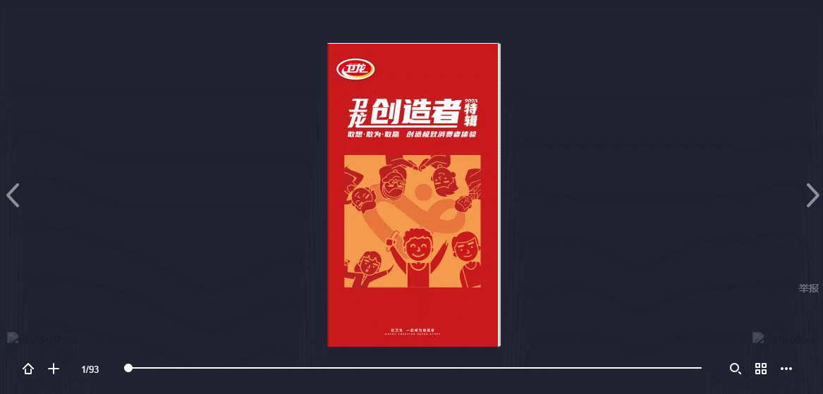 这样的中国风企业画册，让企业形象秒变高级大气上档次！