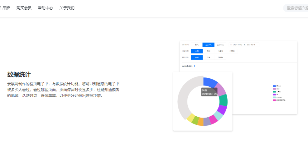 制作企业宣传册有了这个平台，没人可以比你早下班！