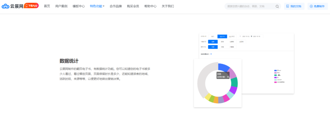 宣传画册制作指南：如何利用企业宣传画册模板制作和分享