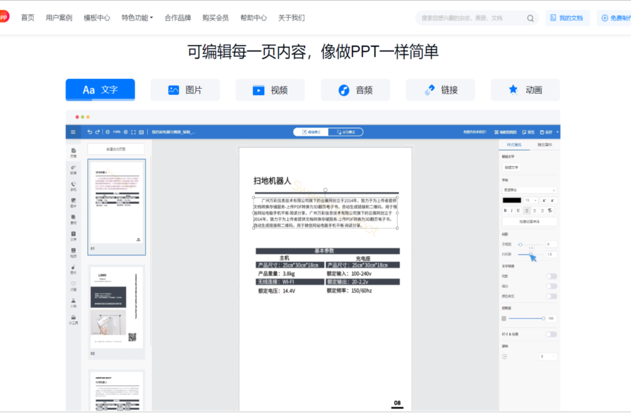 一键套用，毫不费力就能get的招生简章设计模板！