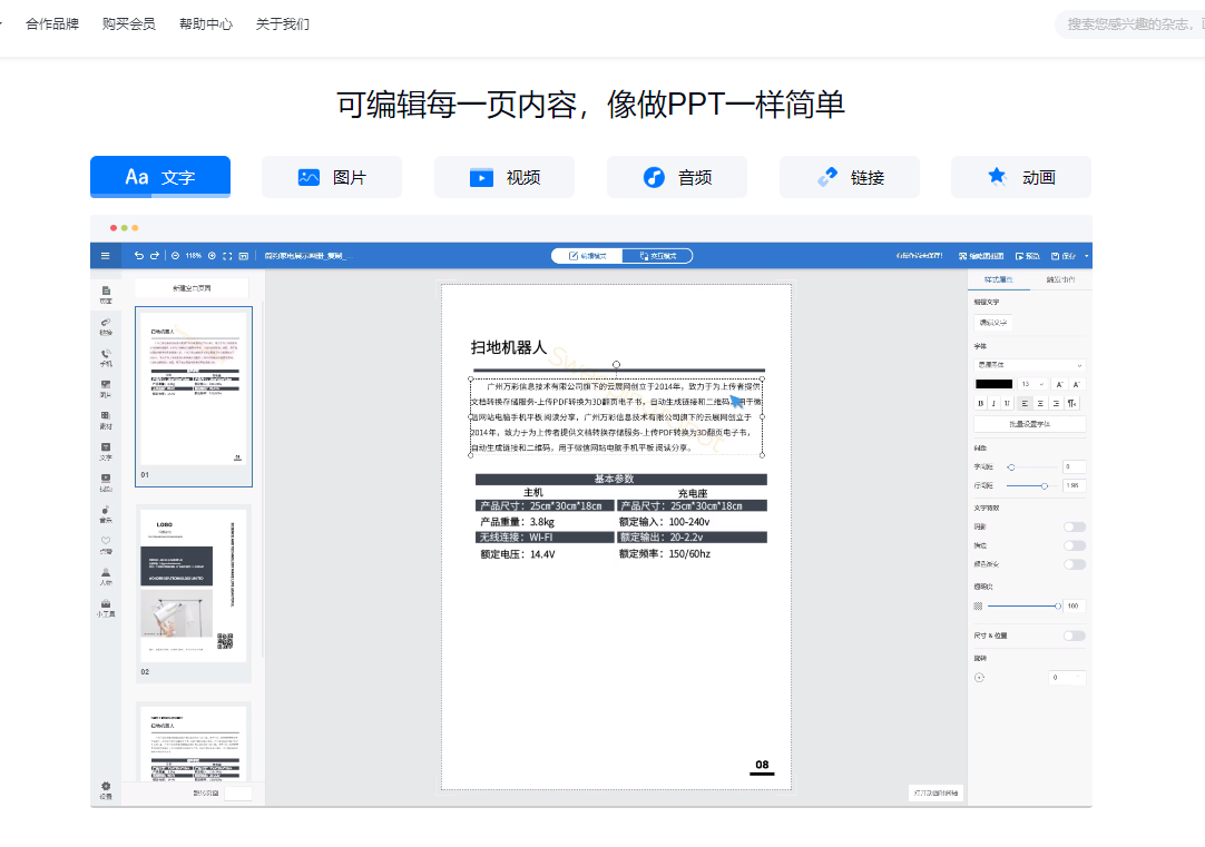 如何做一本画册——画册制作指南与技巧