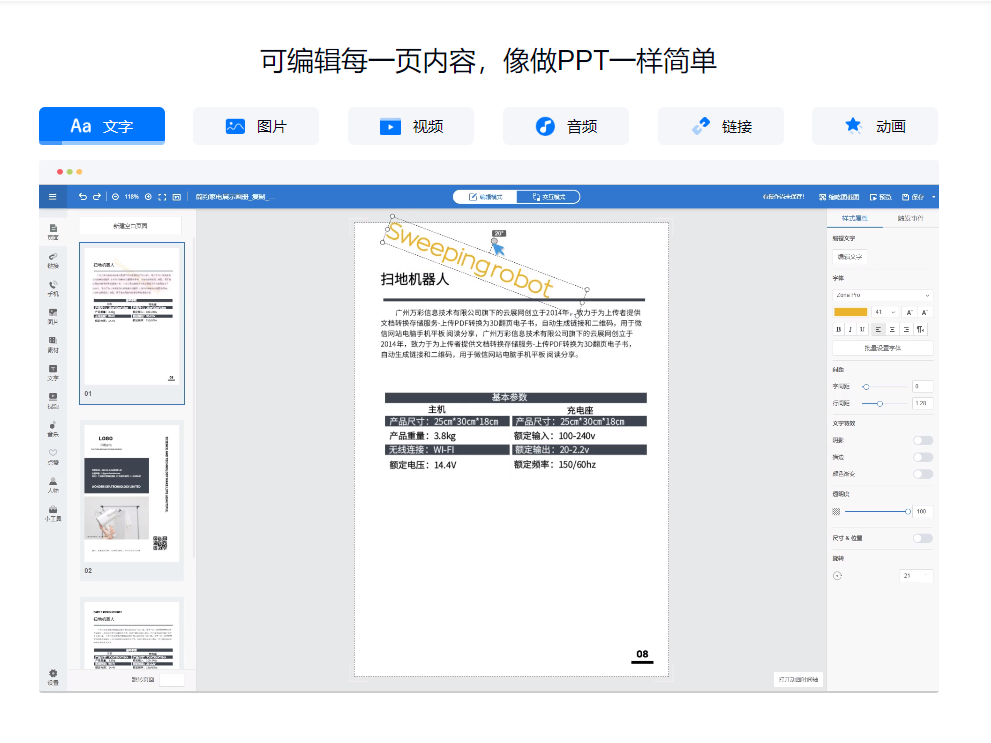 无聊的报纸杂志制作？NO！简单技巧轻松颠覆千篇一律！