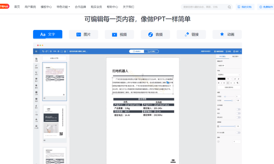 如何打造一本让人眼前一亮的企业画册？