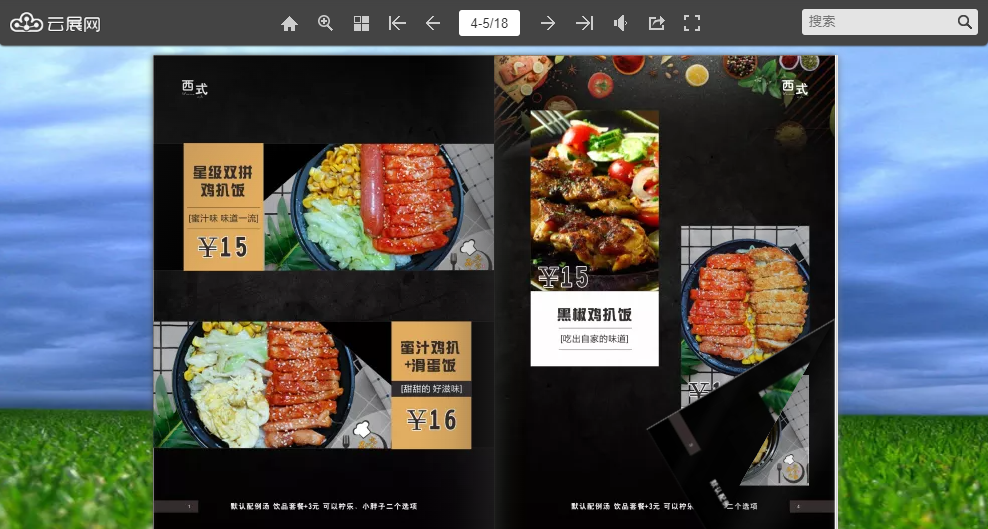 如何设计和制作餐饮类型宣传手册？宣传册制作流程分享