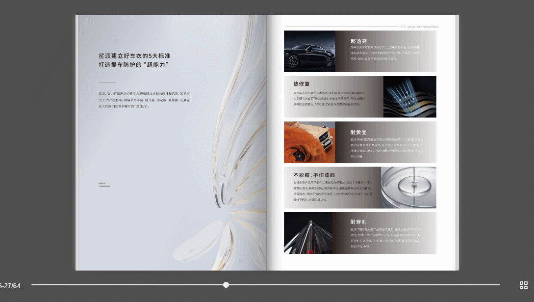超简单的企业画册封面设计方法