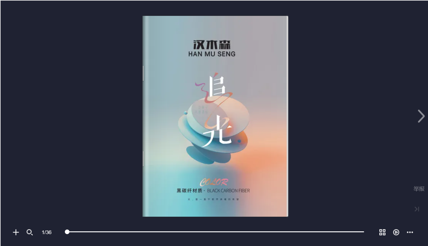 翻頁電子書的快速制作