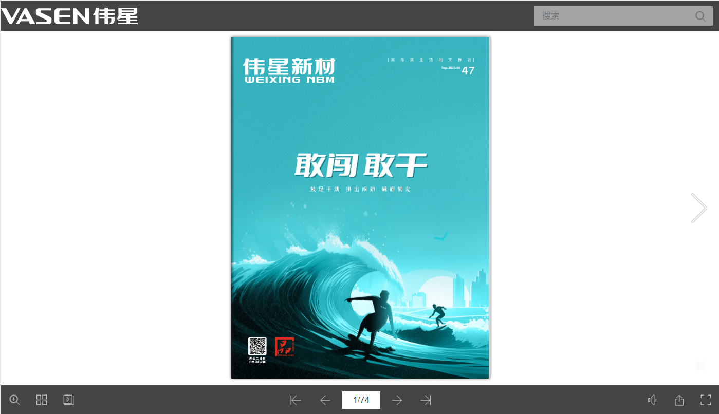 PDF制作翻頁電子書