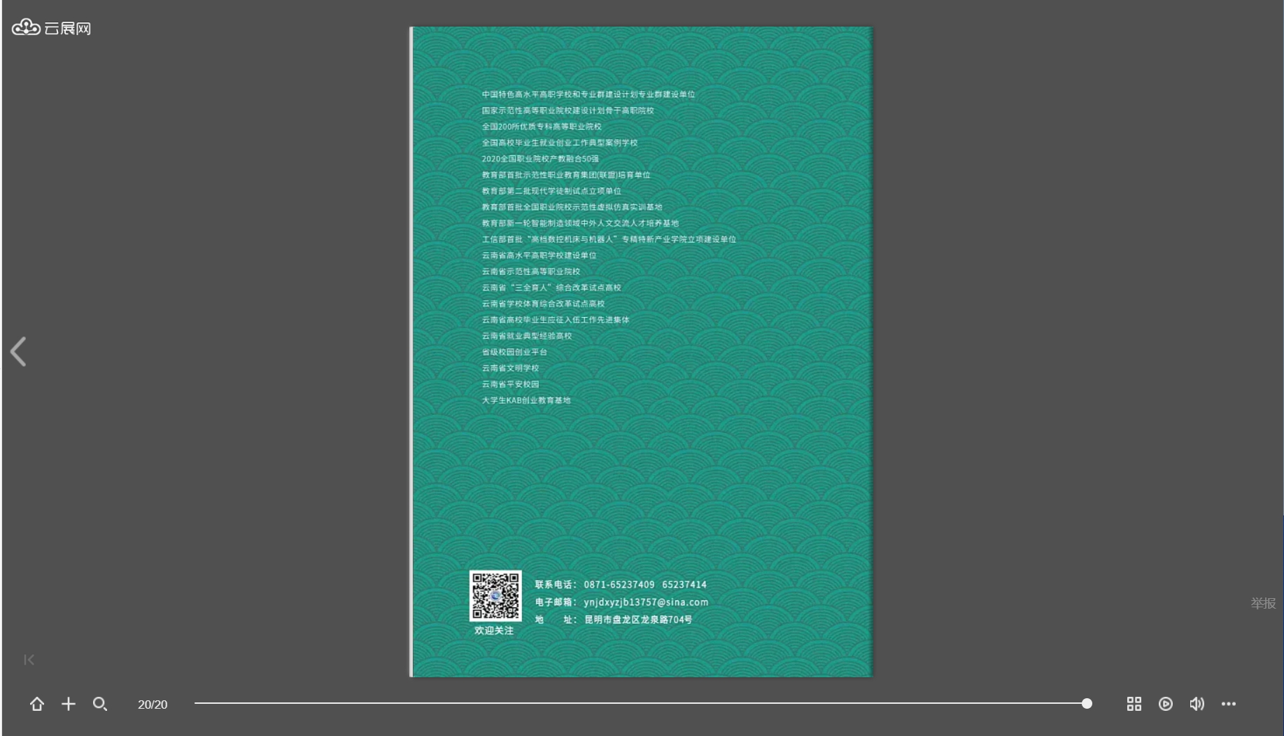 自己制作一本书的软件