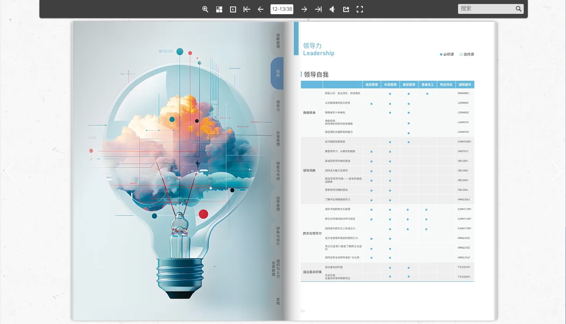 公司彩頁設(shè)計(jì)制作
