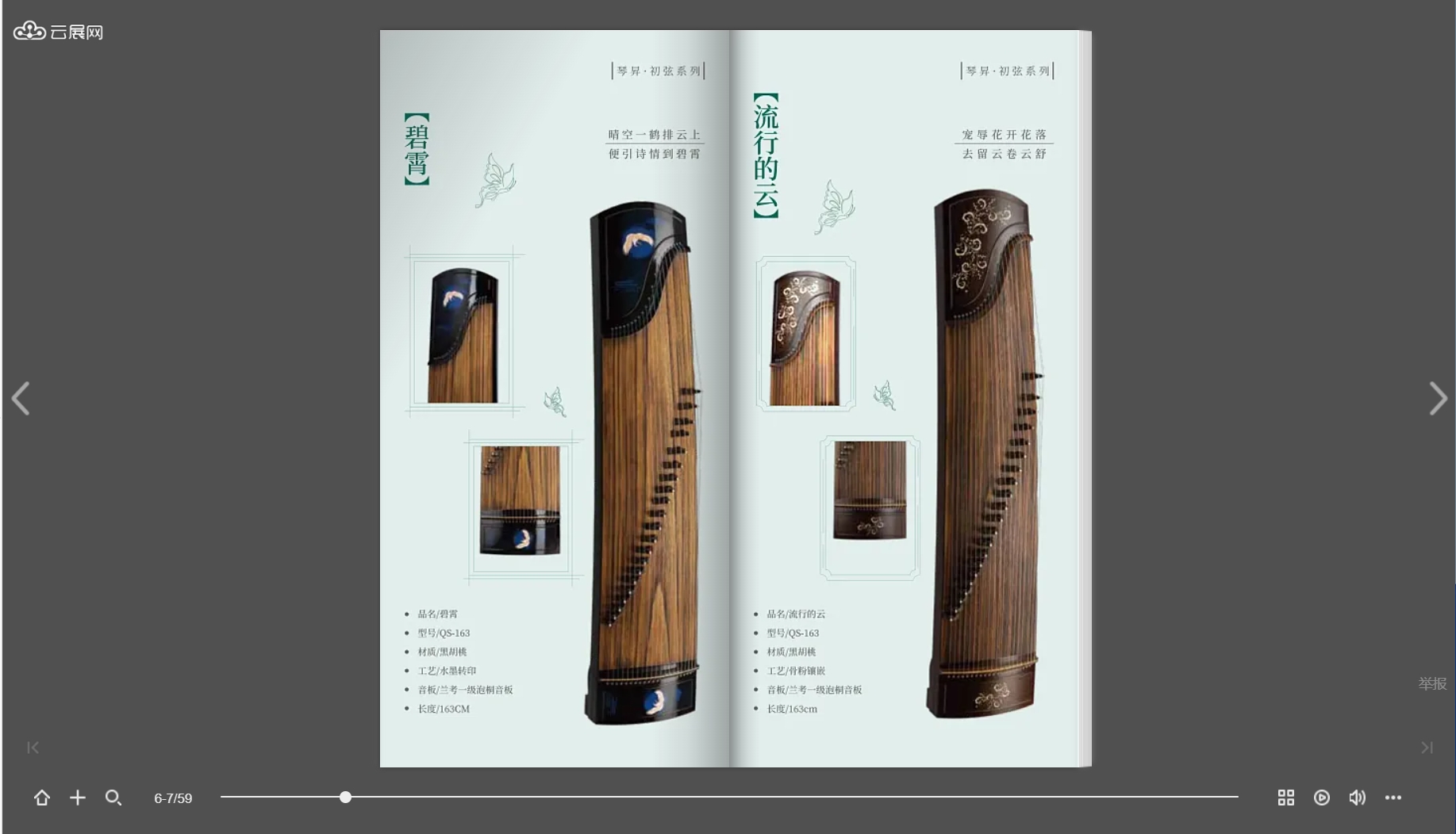 餐饮设备产品画册