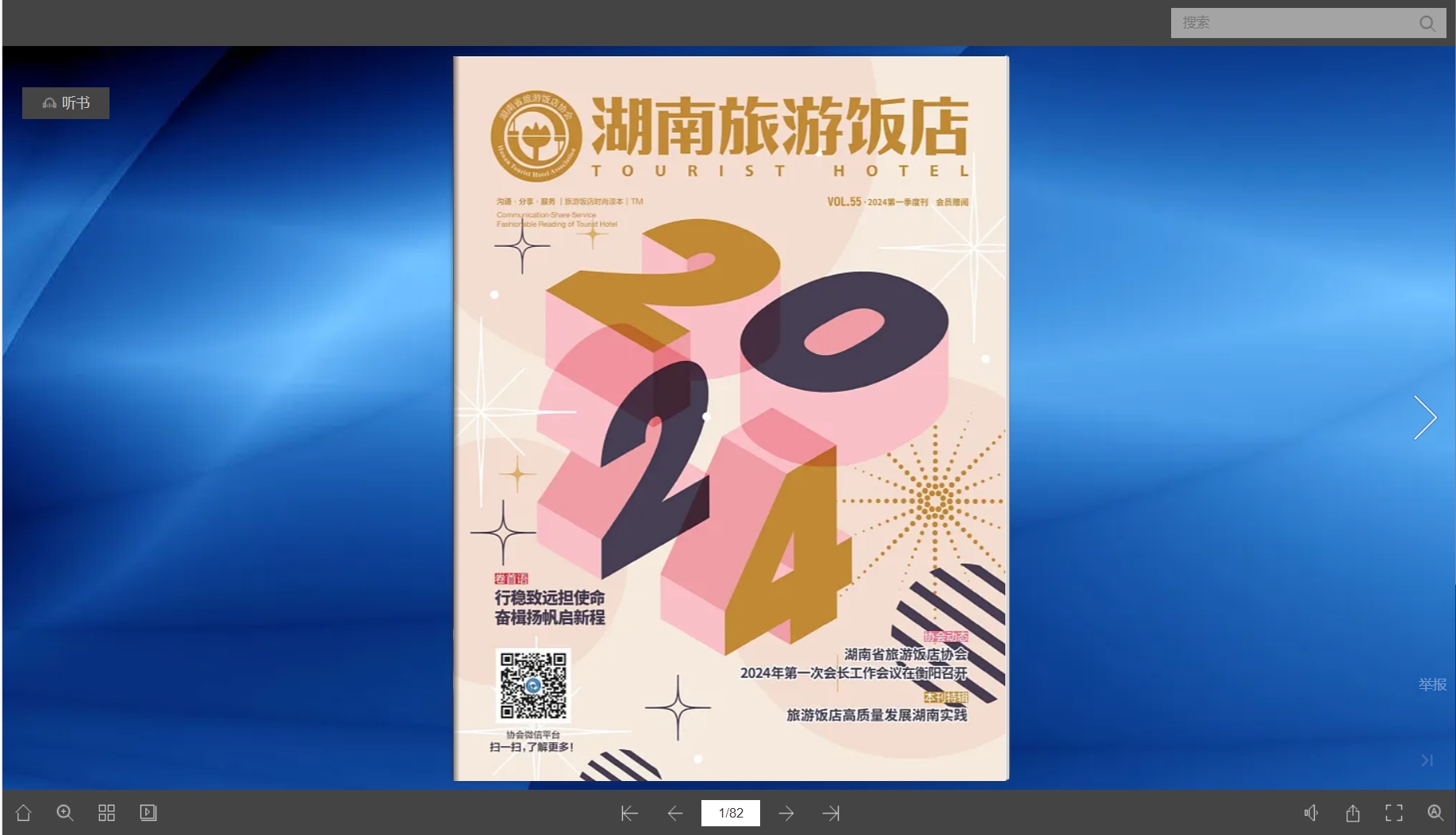 雜志封面設計