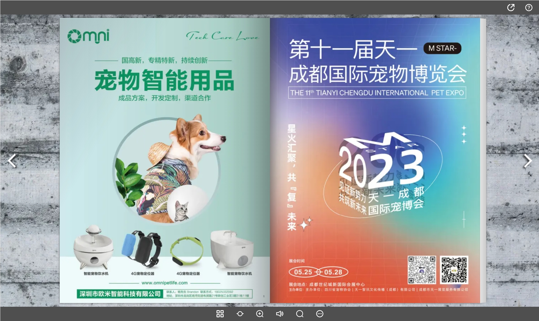 年会电子邀请函