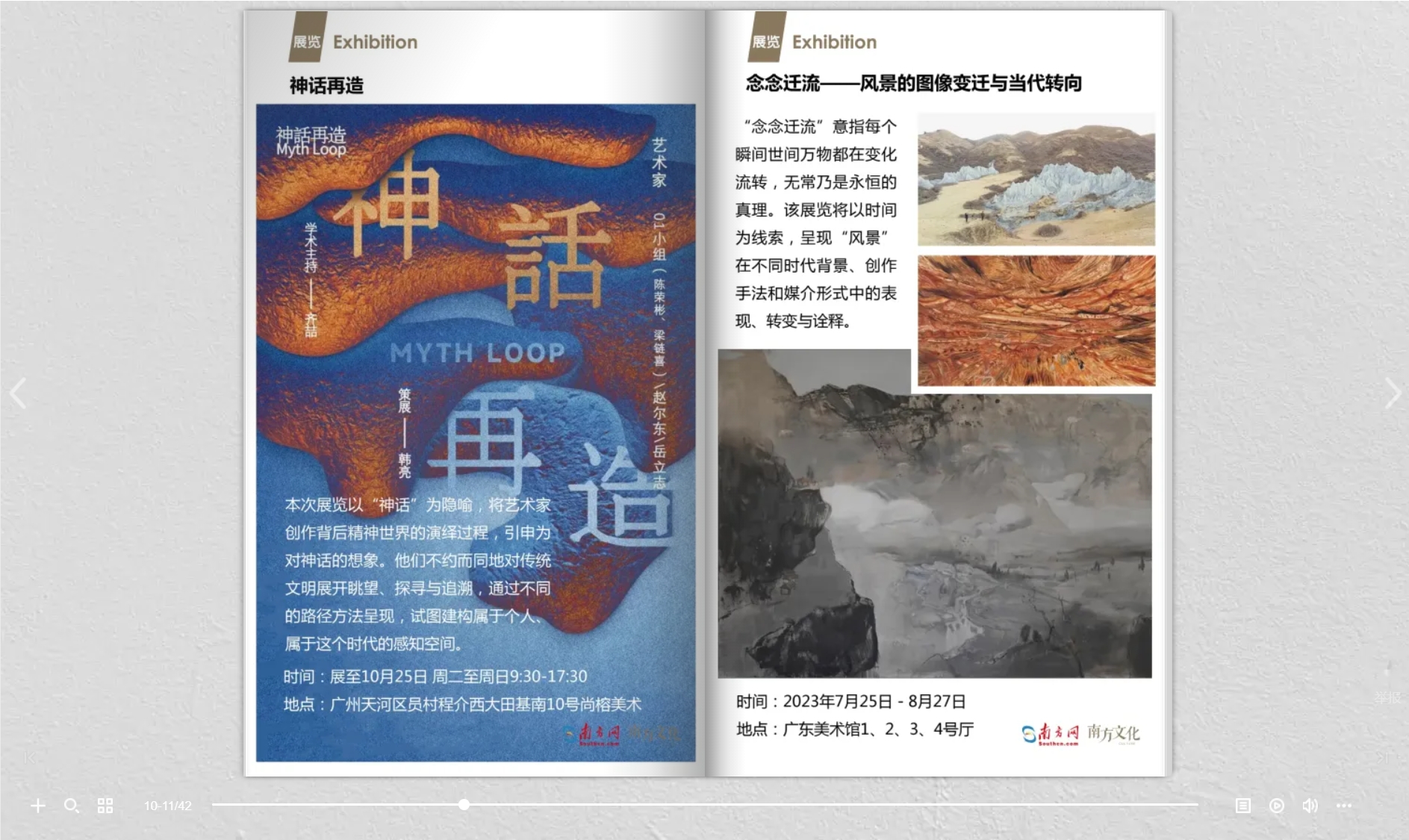 制作杂志的软件