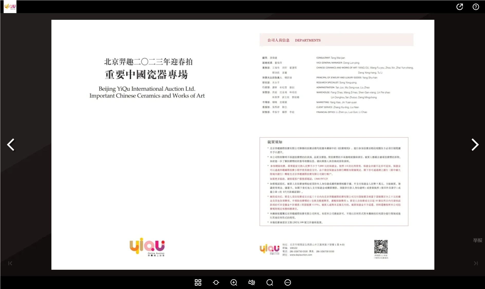 展會(huì)會(huì)刊設(shè)計(jì)