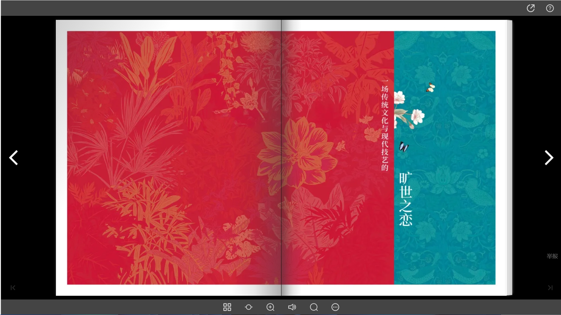 企業(yè)畫冊排版