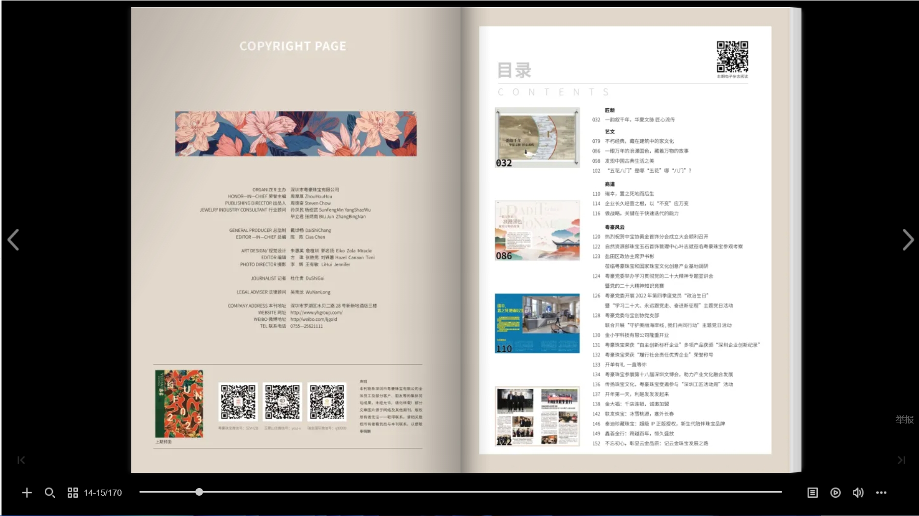 雜志設(shè)計(jì)用什么軟件