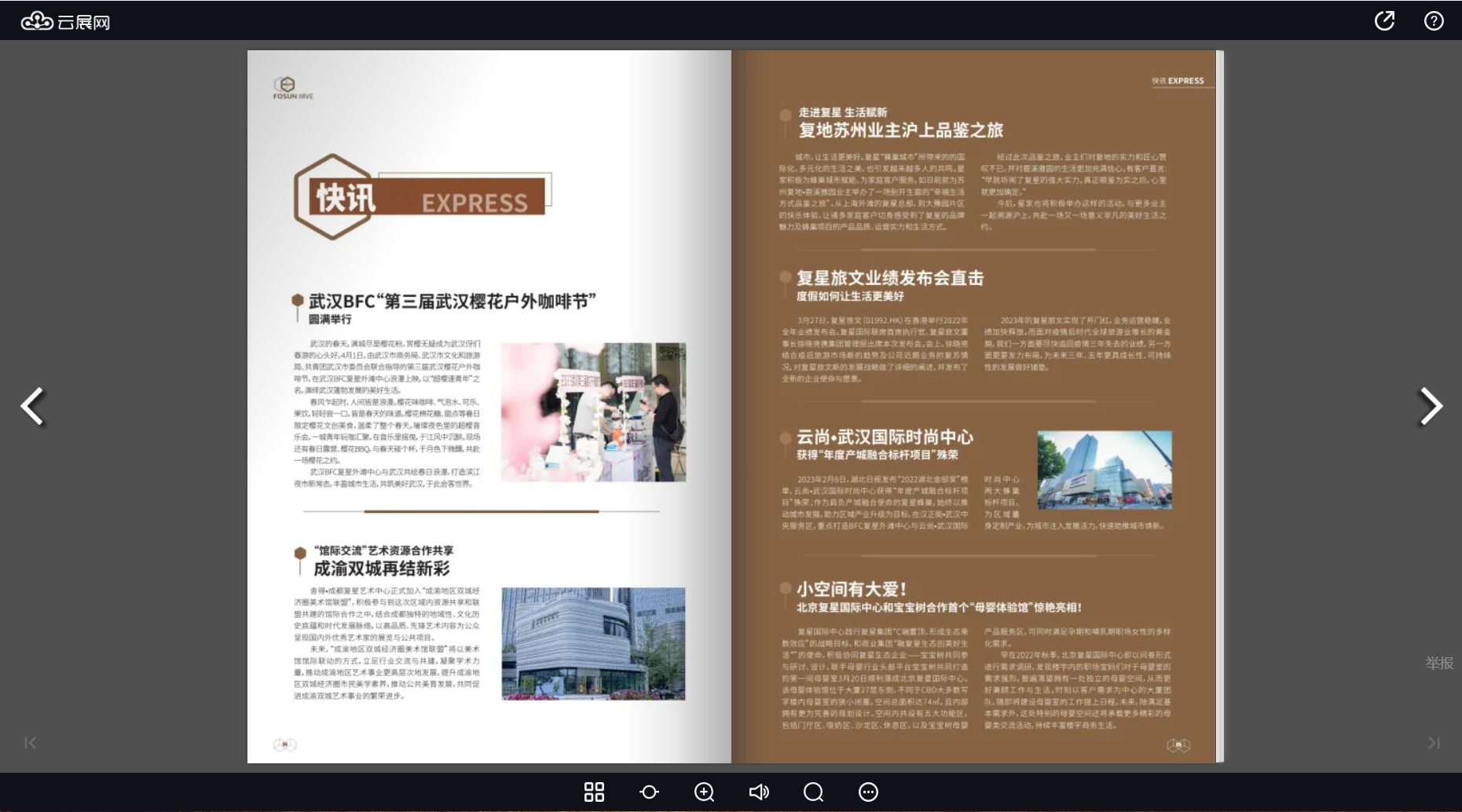 制作互动电子书的软件