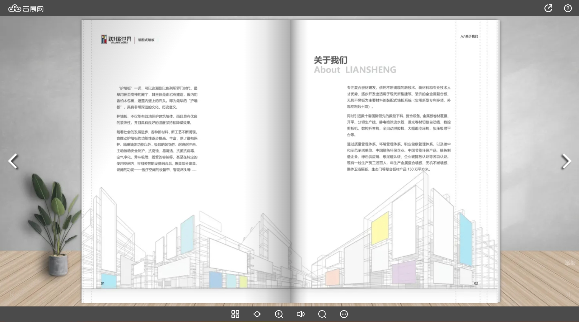 企業畫冊設計