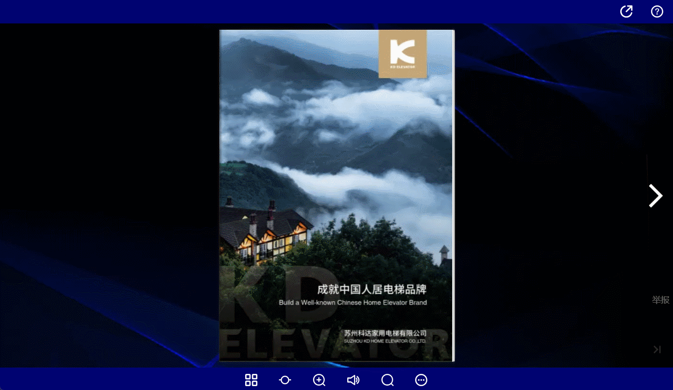 房地產宣傳冊設計
