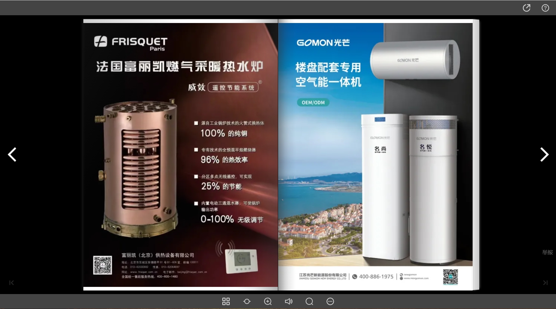 产品目录怎么做