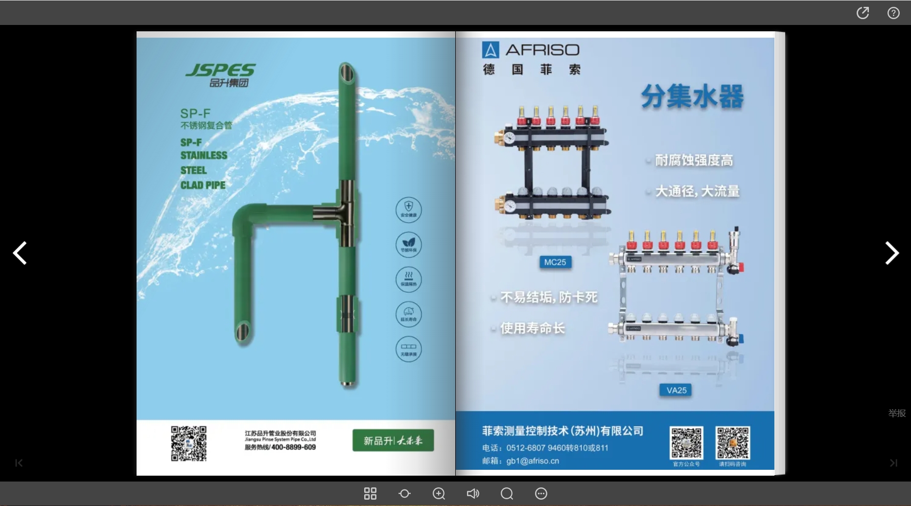 設備宣傳冊模板