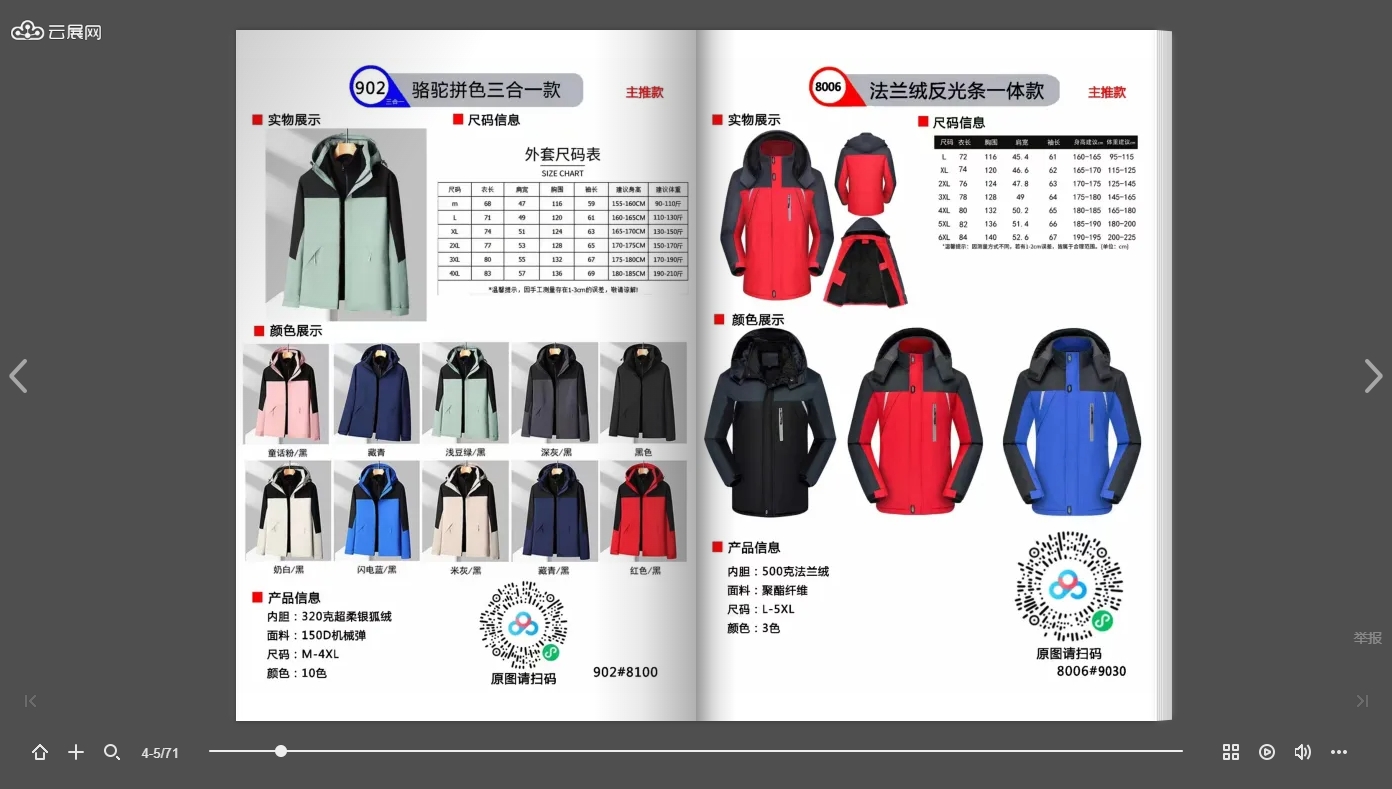 企業(yè)電子畫冊(cè)制作軟件